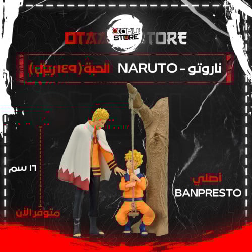 ناروتو - naruto