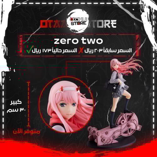 زيرو تو - ZERO TWO