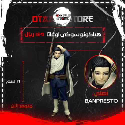 هياكونـوسوكي أوغاتا - Hyakunosuke Ogata