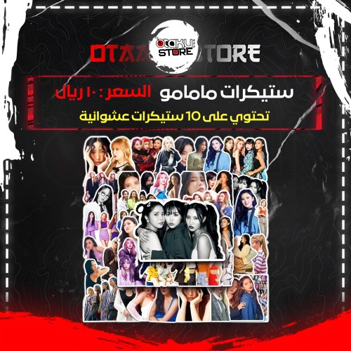ستيكرات مامامو - Mamamoo Stickers