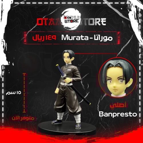 موراتا - Murata