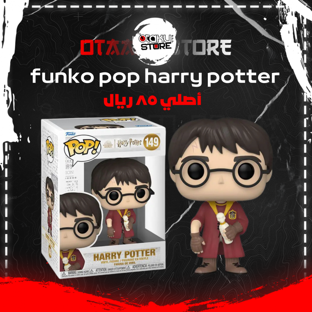 Funko Pop 149 - Harry Potter