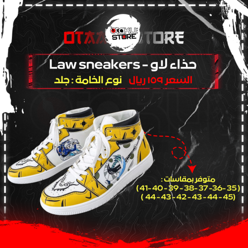 حذاء لاو - Law sneakers