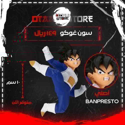 سون غوهان - Son Gohan