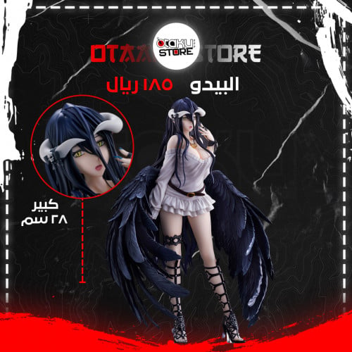 ألبيدو - Albedo