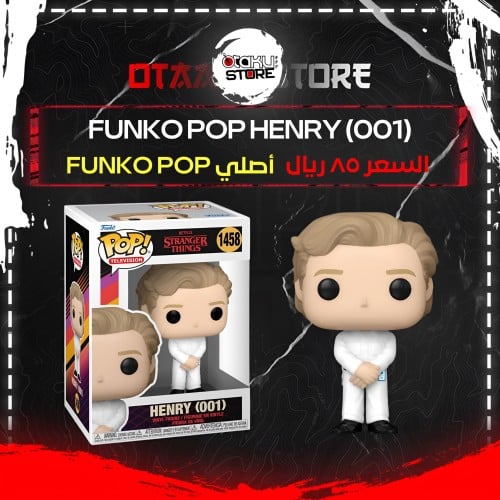 Funko Pop Henry (001) 1458