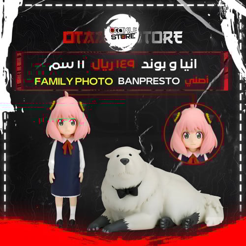 انيا و بوند - Anya & Bond