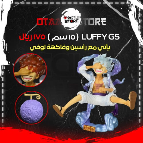 لوفي جير 5 - Luffy Gear 5