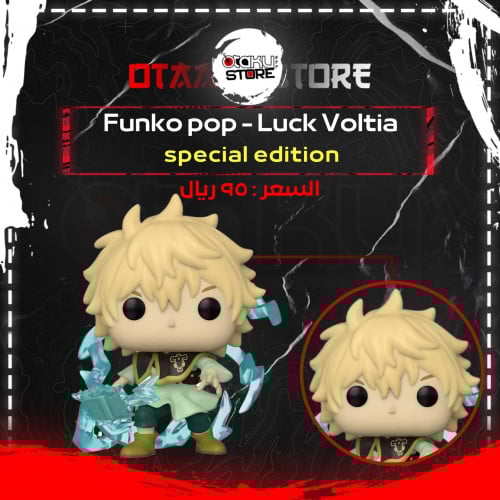 Funko Pop Luck Voltia 1102