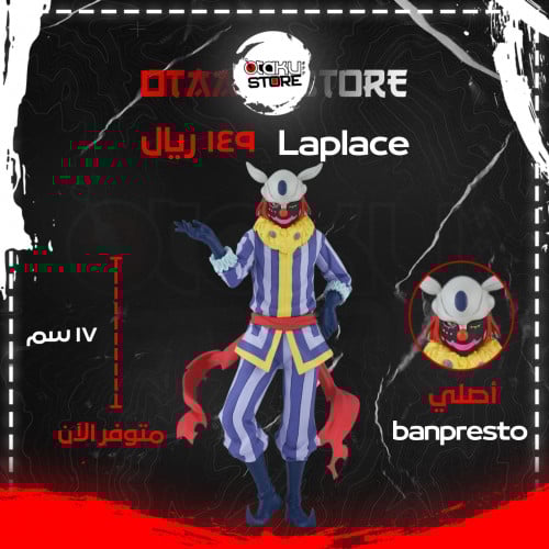 لابلاس - Laplace