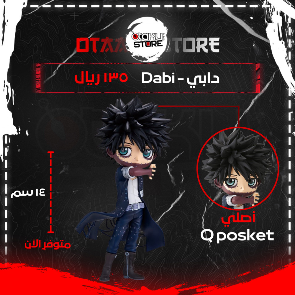 دابي - Dabi