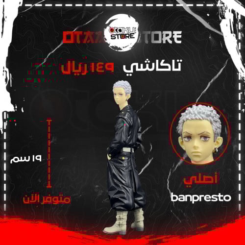 تاكاشي - Takashi