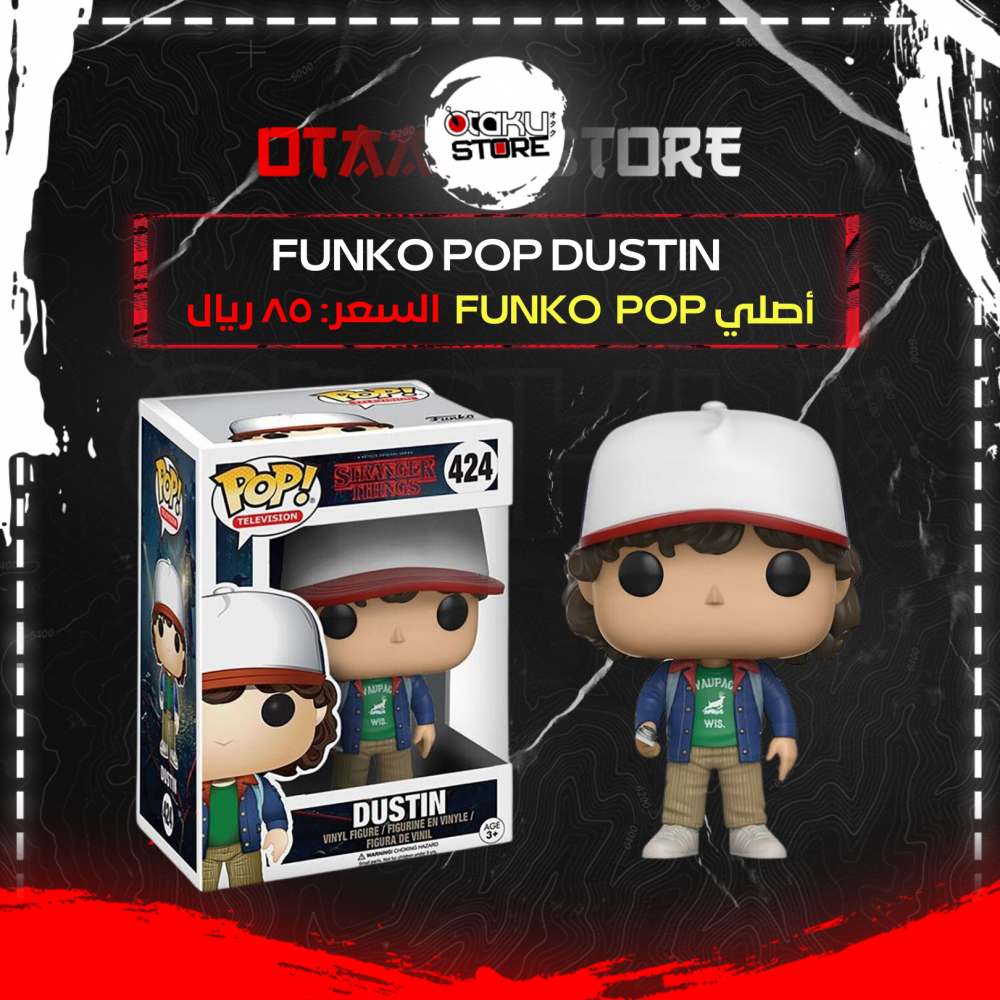 Funko Pop! Movies: STRANGER THINGS – DUSTIN #424 - otaku store