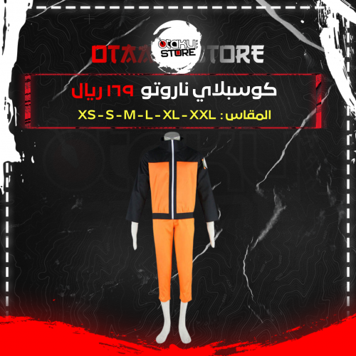 كوسبلاي ناروتو - naruto