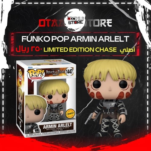 Armin Arlelt ( Édition Chase Possible) - Funko Pop! n°1447
