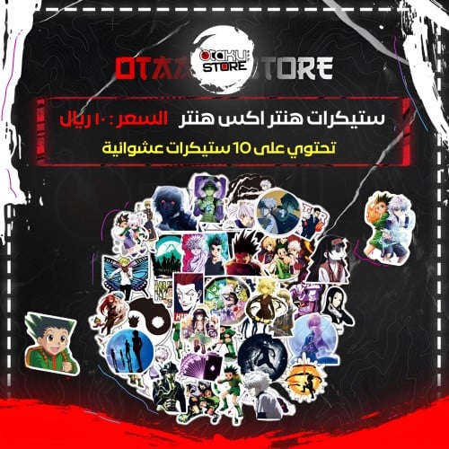 ستيكرات هنتر اكس هنتر - Hunter X Hunter Stickers