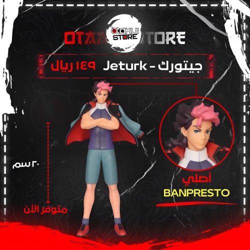 جيتورك - Jeturk