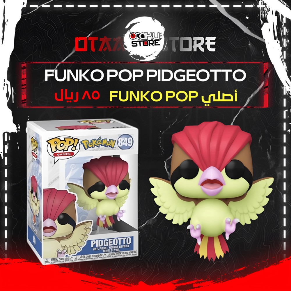 Funko POP Pokemon Pidgeotto (849)