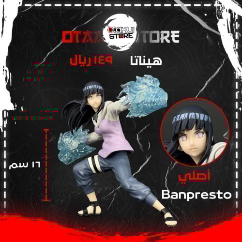 هيناتا - hinata