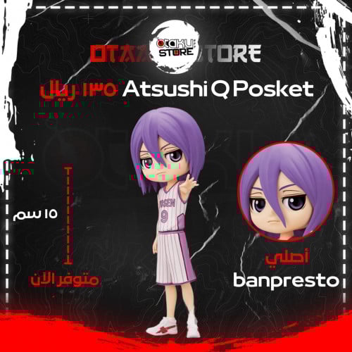 اتسوشي - Atsushi