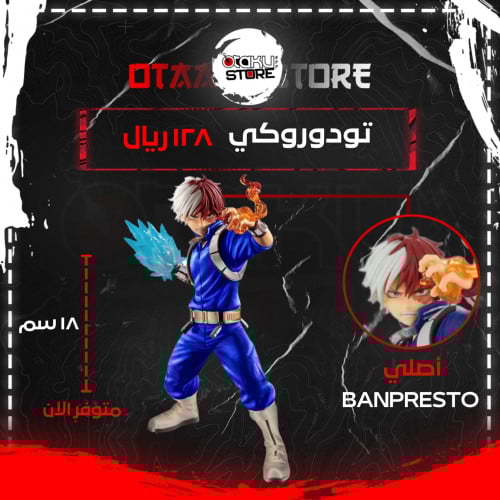 تودوروكي - todoroki