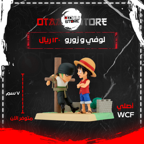 لوفي و زورو - Luffy & Zoro
