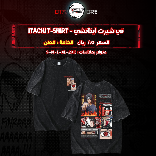 تي شيرت ايتاتشي - itachi T-Shirt