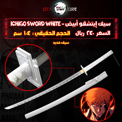 ichigo sword