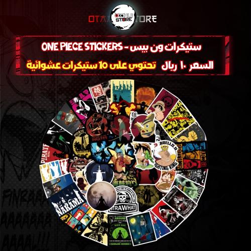 ستيكرات ون بيس - ONE PIECE Stickers