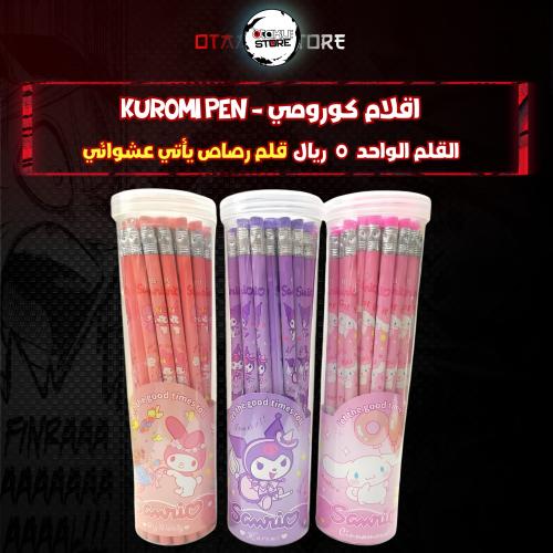 اقلام كورومي - kuromi pen