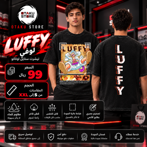 تي شيرت  لوفي - luffyT-Shirt