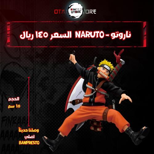 ناروتو - naruto