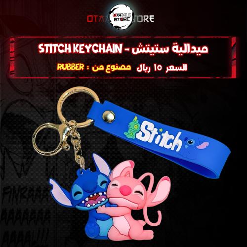 ميدالية ستيتش - stitch Keychain