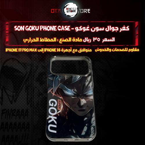 كفر جوال سون غوكو  - son goku Phone Case