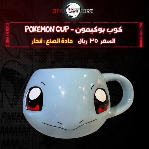كوب بوكيمون - Pokemon cup ‬‏