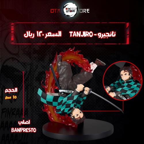 تانجيرو - Tanjiro