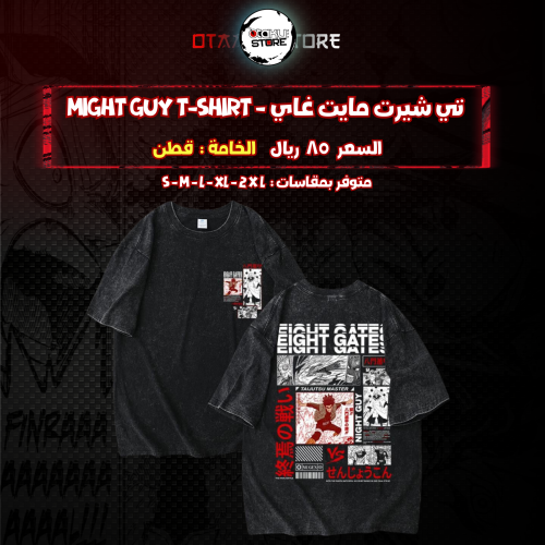 تي شيرت  مايت غاي - Might Guy T-Shirt