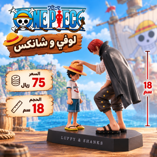 Luffy & Shanks - one pice - luffy & shanks