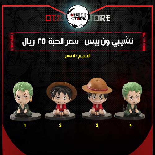 تشيبي ون بيس - one piece Chibi