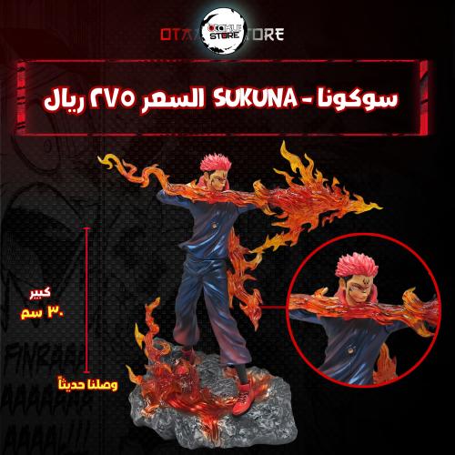 سوكونا - Sukuna