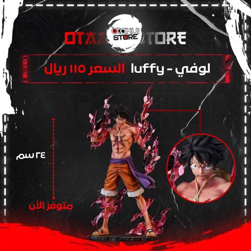 لوفي - luffy