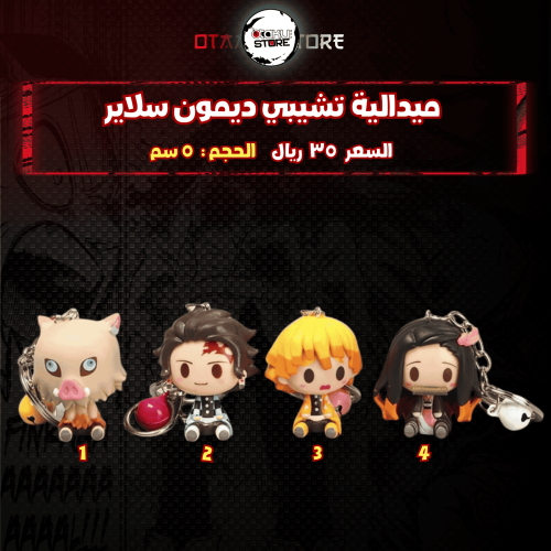 ميدالية تشيبي ديمون سلاير - demon slayer Chibi Keychain