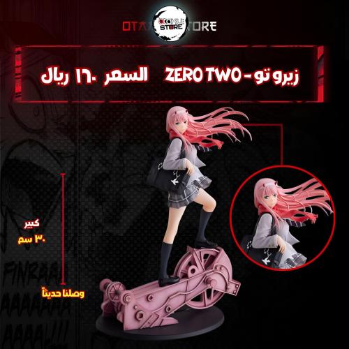 زيرو تو - ZERO TWO