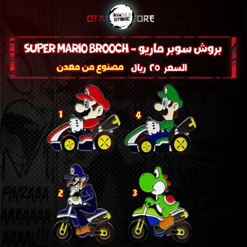 بروش سوبر ماريو - Super Mario Brooch