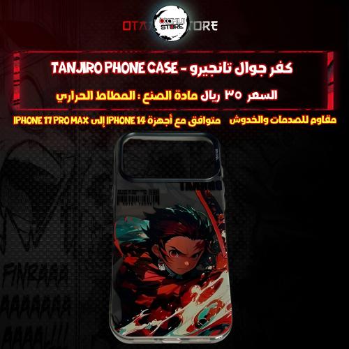 كفر جوال تانجيرو - tanjiro Phone Case