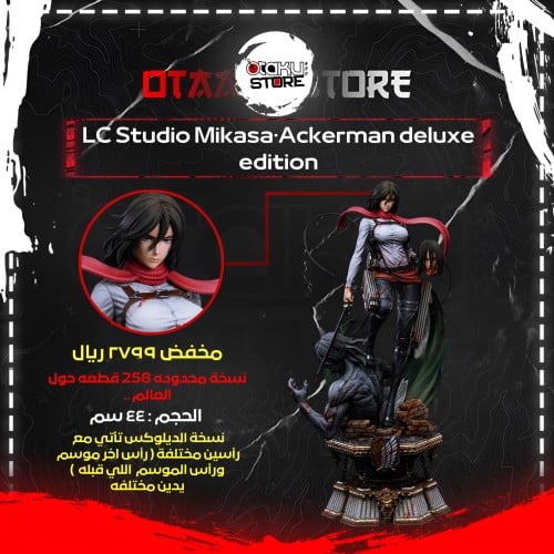 LC Studio Mikasa·Ackerman deluxe edition