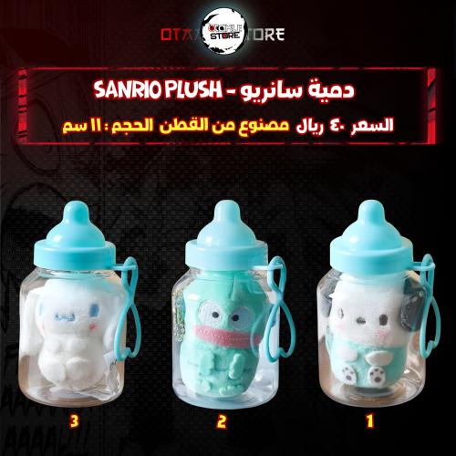 دمية سانريو - Sanrio Plush