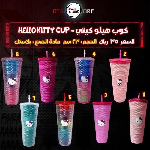 كوب هيلو كيتي - Hello kitty Cup