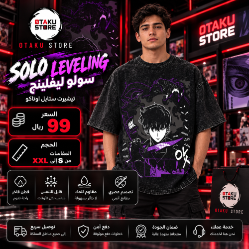 تي شيرت  سولو ليفلينج - solo leveling T-Shirt
