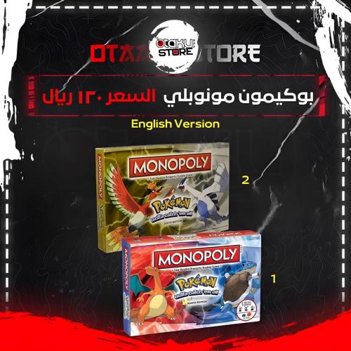 بوكيمون مونوبلي - Pokemon Monopoly